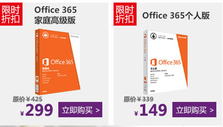 微软Office 365个人版最给力限时促销：4.3折_在线学电脑(zxxdn.com)-学 